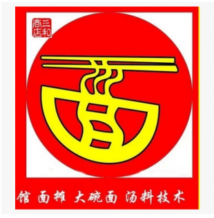 面馆面摊大碗面全套技术 包括营运管理高汤作料酱料小菜汤面干面