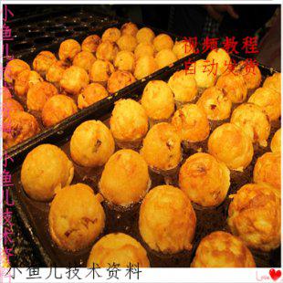 章鱼小丸子制作技术 街边小丸子技术教程