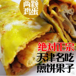 天津煎饼果子做法 小吃技术配方 全网独家秘制酱料 全程指导包会