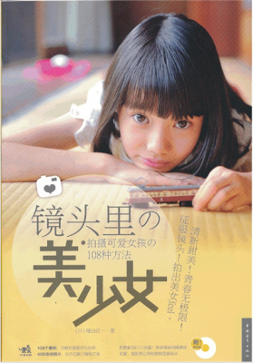 女性摄影艺术视频教程