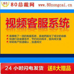 《视频客服系统V3.0》课程