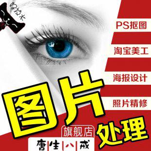 淘宝大学美工系列教程：专注一门技术-学会后完全可以接单赚钱