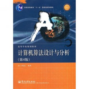 中科院 《算法设计与分析》陈玉福 30讲