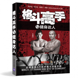 擒拿综合书籍 七十二把擒拿法 少林擒拿法等