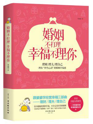 【张荆】婚姻瓦解的的原因