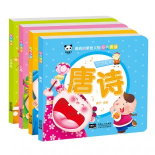 水墨唐诗诵读动画版1-10