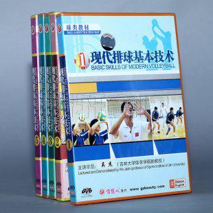 北京体育大学 葛春林《排球教学与训练》3DVD