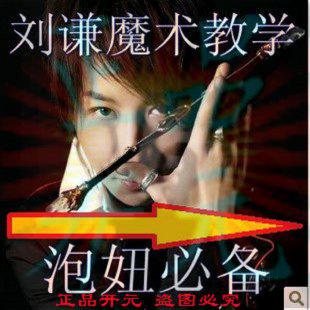 30G顶级绝密魔术视频教程大全刘谦近景魔术奇幻教学