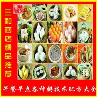 淘宝热销的早餐早点技术配方制作方法大全