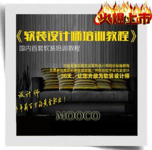 2015软装设计教程 室内设计素材 pk三毛教程玩转室内装潢装修