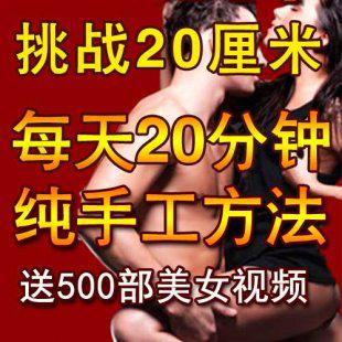 男性保健教程 阴茎按摩健肾生精操养生固精视频照片教程