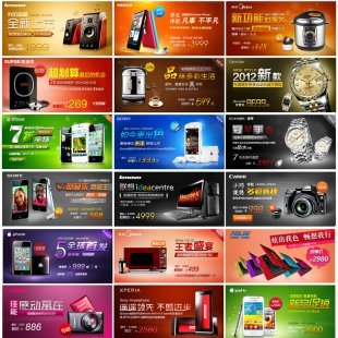 淘宝首页数码海报设计 电器广告促销psd 分层模板源文件素材