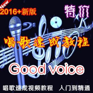 唱歌练歌技巧入门到精通学唱歌KTV高手K歌速成全套视频教程好声音