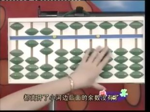 儿童珠心算/全套视频教程 儿童珠心算培训 加减乘除法/简单易学
