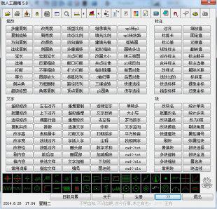 贱人工具箱5.8破解版 AutoCAD优秀插件 免注册码完美使用附教程