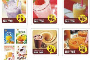 正宗港式奶茶视频教程+配方资料 特色饮品创业制作方法