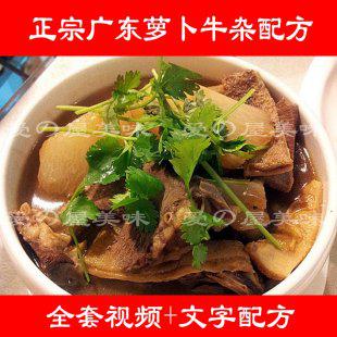 广东萝卜牛杂汤技术配方 牛杂汤的做法 含汤底 辣椒酱