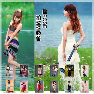 拍MM动作 人像摄影教程 拍照摆POSE图片 人像摄影摆姿454例