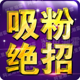 微信微店微商QQ加人加粉朋友圈宣传推广快速精准活粉引流技巧教程