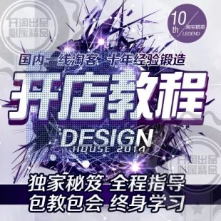 2014新手我要在淘宝开店全套视频教程全集怎么如何免费开淘宝网店