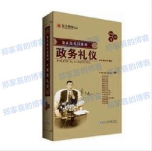 政务礼仪 新版 金正昆 东方名家 10VCD视频讲座教程