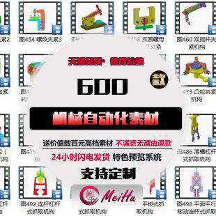 机械原理动画 机械设计资料教程机械自动化原理 机械动画视频教程