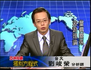 刘峻荣获利方程式《波浪理论量价关系》主控K线开盘八法