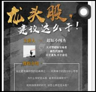 超短小纯杰 龙头股建议这么干 孤独商学院 送 屠龙战法