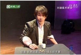 中国之夜刘谦永恒杯球幻术舞台魔术教学 纯手法无道具中文