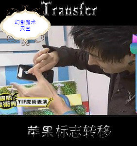 YIF 刘谦移动 苹果iphone标志转移 道具 魔术教学 近景魔术教学