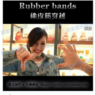 YIF魔幻 刘谦魔术 皮筋魔术揭秘 2个皮筋穿越效果 魔术中文教学