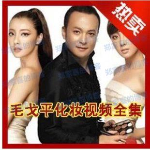 毛戈平学化妆视频教程大全 教你如何怎么样化妆技巧步骤教学