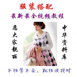 日常服装搭配教程 服装搭配技巧 服饰色彩搭配魔法 日常着装技巧