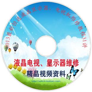 最新液晶显示器维修教程 恒达液晶电视机维修视频教程
