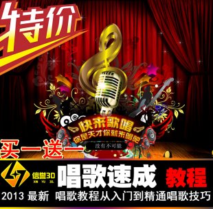 唱歌速成视频教程 学唱歌教程从入门到精通 送K歌软件