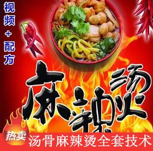 麻辣烫配方资料串串香冒菜底料制作酱料蘸料四川重庆小吃技术教程