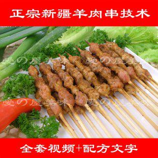正宗新疆烤羊肉串技术配方 附烤鸡翅 鸡腿小吃技术配方制作方法