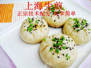 上海生煎包锅贴做法 特色加盟 小吃技术配方大全 创业方案资料