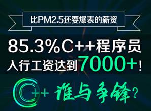 传智播客2014年 C++ Cocos2dx培训视频教程 第三期 就业班