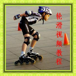 滑轮视频教程全集 儿童花式少儿溜冰初级教程 66个基本平花动作