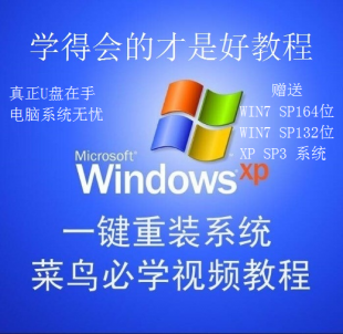 电脑远程启动 安装 重装 装机系统 U盘一键装机制作视频教程