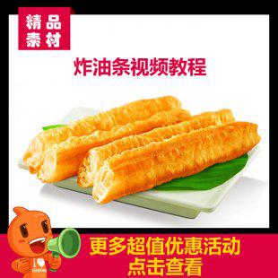 早点无矾无铝炸油条配方技术永和油条制作视频教程资料 脆皮香酥