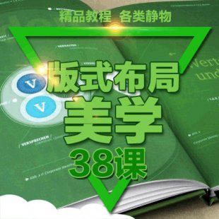国外高端版式布局视频教程平面设计vi 排版杂志封面广告版面设计