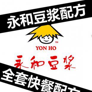 永和豆浆全套快餐配方 卤肉饭炸酱面油条制作方法教程非豆浆配方