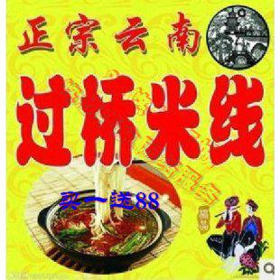 云南过桥米线配方 汤料秘方调料 米粉制作资料教程 特色小吃技术