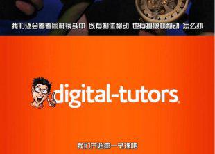 中文字幕PFTrack与MatchMover跟踪技术基础训练教程