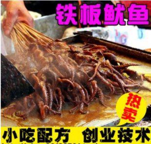 铁板鱿鱼视频教程 配方小吃技术 烤味鱿鱼 烧烤酱汁制作