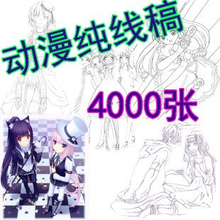 卡通人物绘画高清动漫线稿上色练习画集插画原稿手绘临摹线描素材