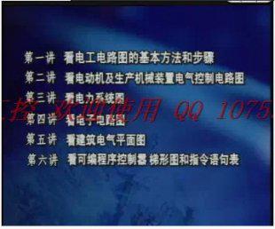 教你怎样看电路图 电子电路图教程 梯形图 各种实用电路图教程
