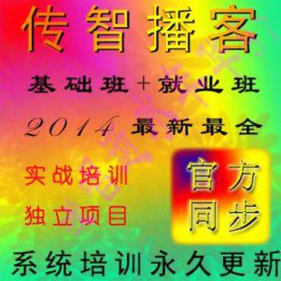 黑马传智播客IOS基础视频IOS教程 全套基础班就业班IOS7实战项目